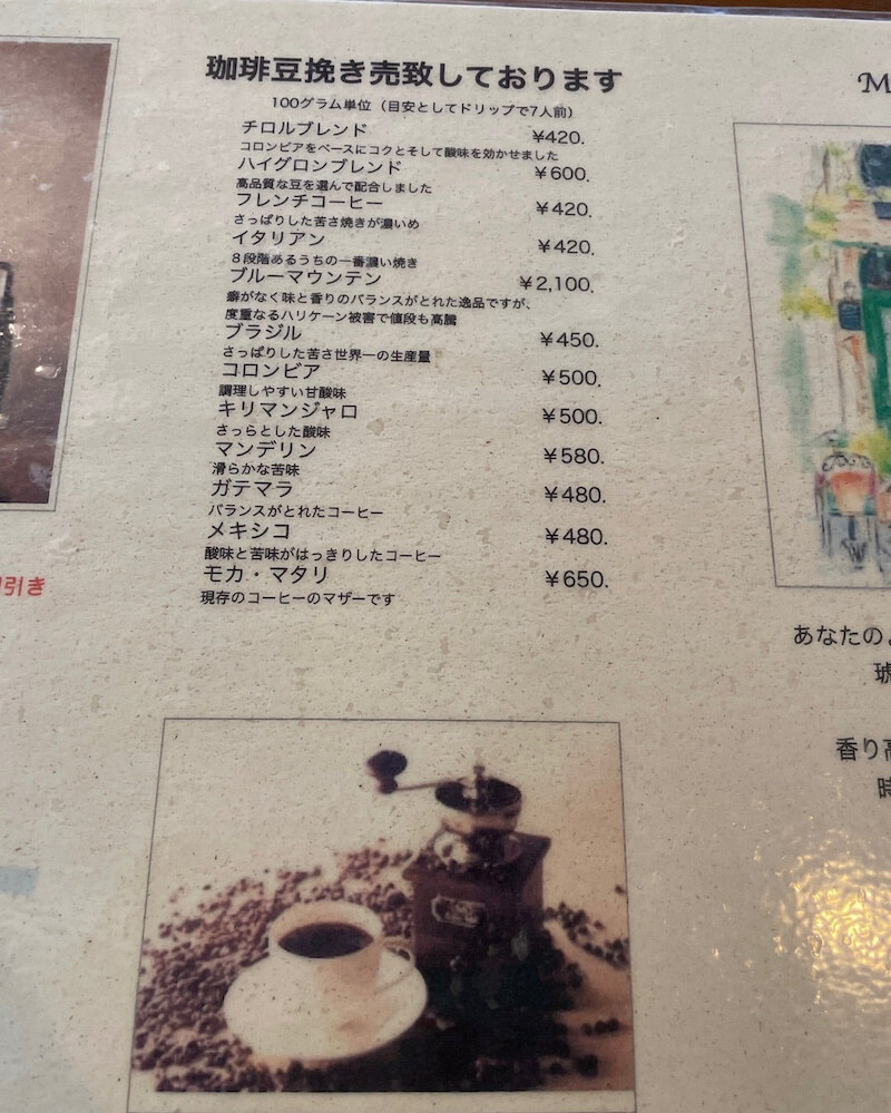 メニュー写真 : コーヒーショップチロル - 東武動物公園/喫茶店 | 食べログ