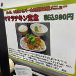 極楽うどん Ah-麺 - 