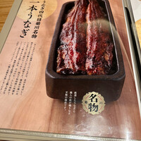 うなぎ四代目菊川 ヒルトンプラザウエスト大阪店 - 