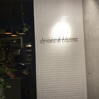 Le Salon de Legumes - 