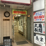 Koshitsu Izakaya Toriraku - 博多屋ビルの地下1F