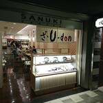 ざ・U－don - 