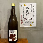 Sushi Koubou Nagamasa - porchini ★日本酒全て一律料金