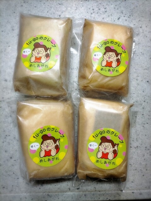 Fu-goのクレープ自販機 矢巾店 &ndash; 手軽に楽しむ肉バルサンダークレープ