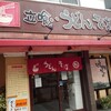 松屋 加納町店