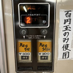 ポピーとよさか - 