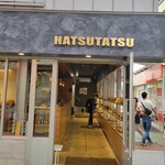 ハツタツ - 店