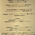 ビストロ ダイア - 