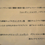 ビストロ ダイア - 