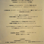 ビストロ ダイア - 