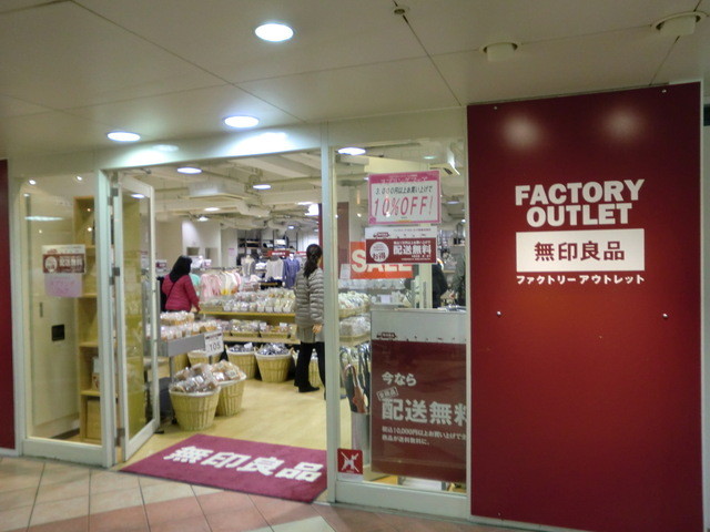 閉店 無印良品 ファクトリーアウトレット大阪鶴見店 門真南 その他 食べログ 閉店 無印良品 ファクトリーアウトレット大阪鶴見店 門真南 その他 食べログ