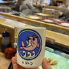 回転寿し トリトン 北8条光星店