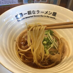 世界一暇なラーメン屋 - 麺