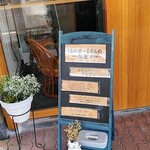 井上冷菓 - 他のお店とのコラボもあるみたいです