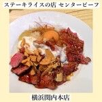 ステーキライスの店 センタービーフ - 