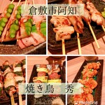 Yakitori Hide - 