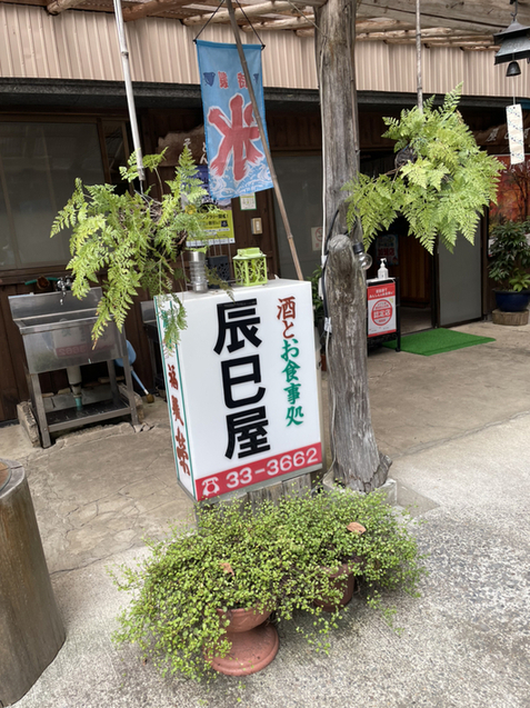 タツミヤ 山本売店 - 近津（食堂）の写真