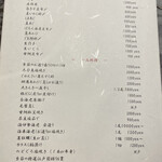 atelier 森本 XEX 鉄板 - 