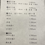 atelier 森本 XEX 鉄板 - 