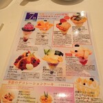 FOUR SEASONS CAFE - 7月パフェメニュー他