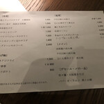 Alternative - アラカルトメニュー