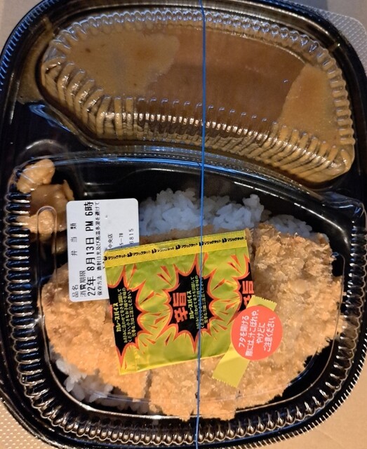 ほっともっと 米沢中央店 &ndash; 西米沢の弁当専門店 | 手軽に美味しいランチ