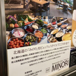 北海道スカイテラス MINORI - 