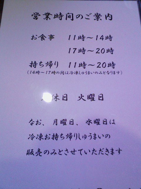 四十六番 name=
