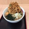 名代箱根そば 本厚木ミロード店