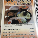 ラーメン もん吉 - ひもかわつけ麺メニュー