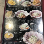 ラーメン もん吉 - メニュー2