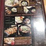 ラーメン もん吉 - メニュー1