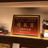 神戸牛みやび 北野坂店 - 