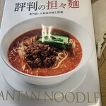 自家製麺 てんか - 