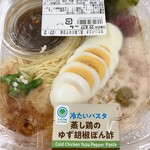 ファミリーマート - 冷たいパスタ 蒸し鶏のゆず胡椒ぽん酢 498円（税込）