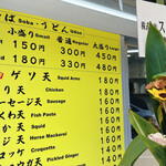 そばのスエヒロ - 