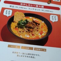 ブリル飯店 - 