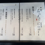 鮨 赤酢 あらまさ - 