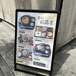 鶏匠 たけはし - メニュー(ランチ)