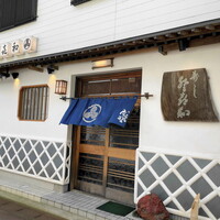 登喜和鮨 新発田本店 - 