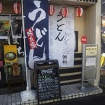 Izakaya Bochibochi - 