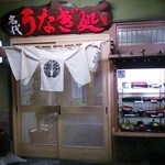 コジマヤ本店 - 入口
