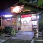 コジマヤ本店 - 