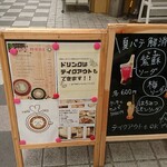 カフェ モア - 店頭 立て看板 cafe MORE・夏バテ解消に!!!