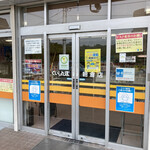 くいしんぼ如月 - 