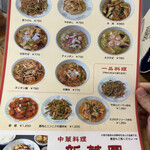 新華園 - ランチメニュー♪