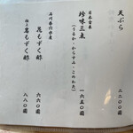 うなぎ亭 友栄 - 