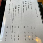 うなぎ亭 友栄 - 