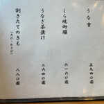 うなぎ亭 友栄 - 