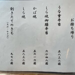 うなぎ亭 友栄 - 